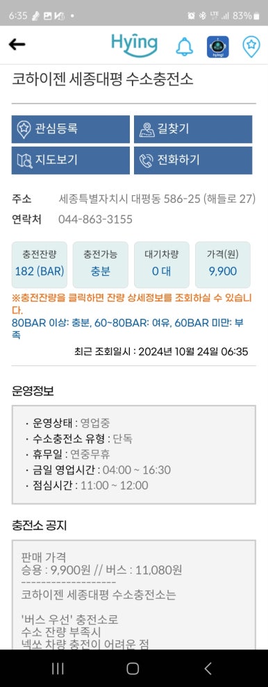 세종대평수소충전소 이미지
