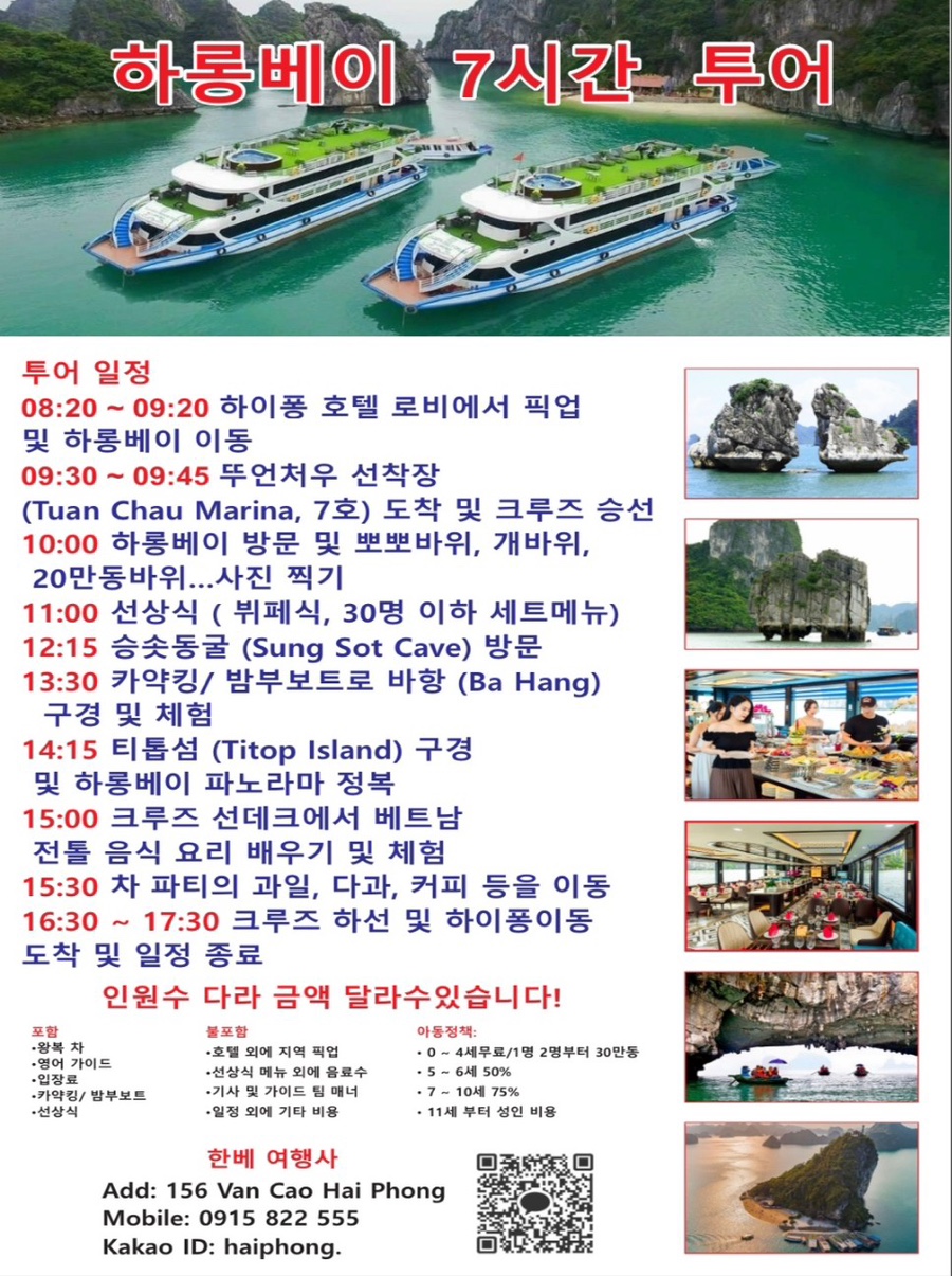 한베투어 이미지