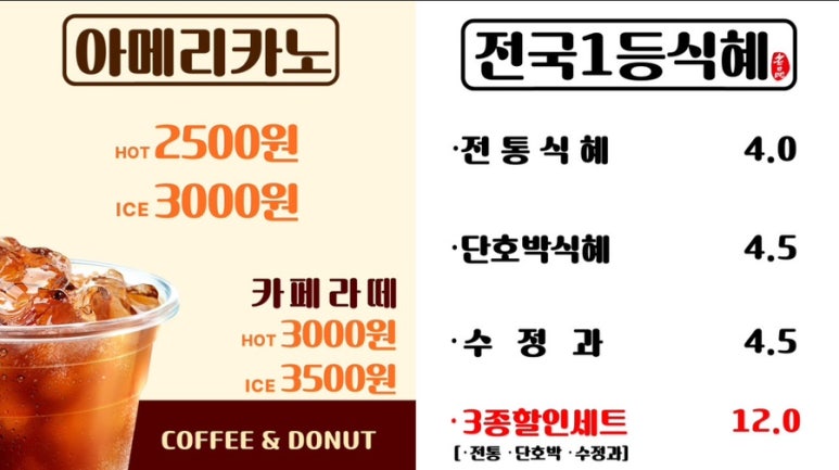 동춘당꽈배기 이미지
