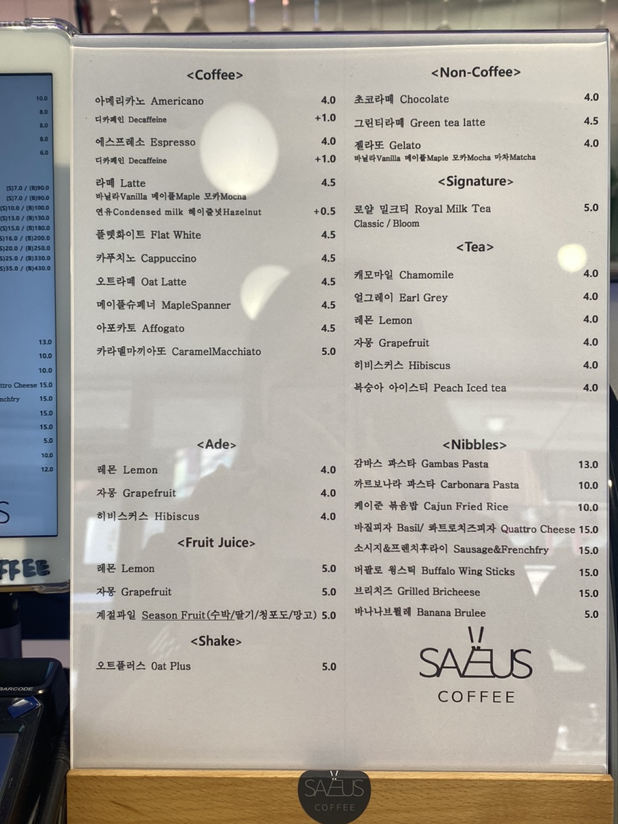 세이브어스커피 이미지