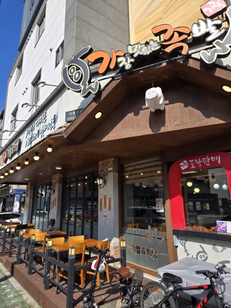 가장맛있는 족발(민락점) 이미지