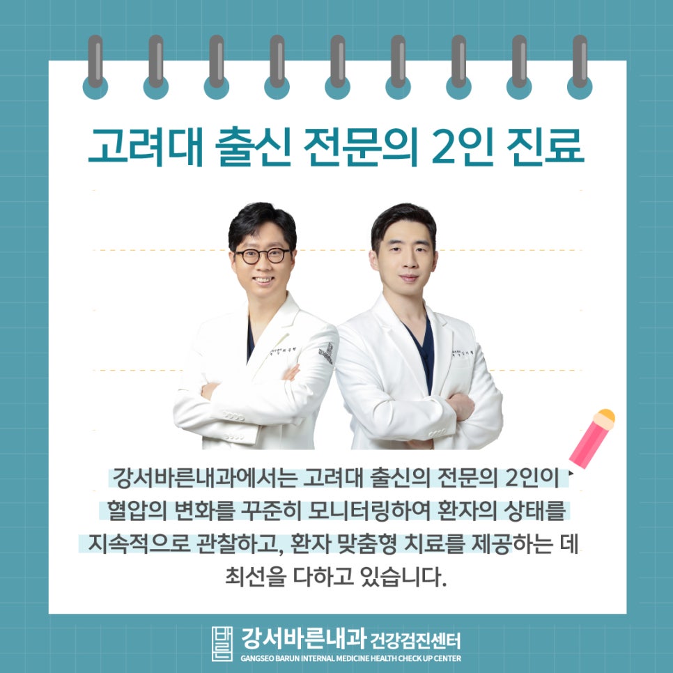강서바른내과 이미지