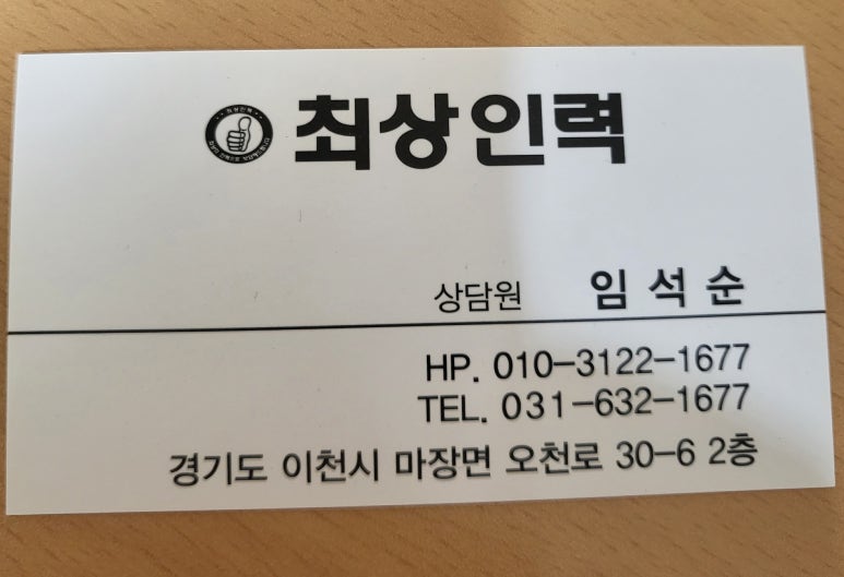 백암인력 이미지