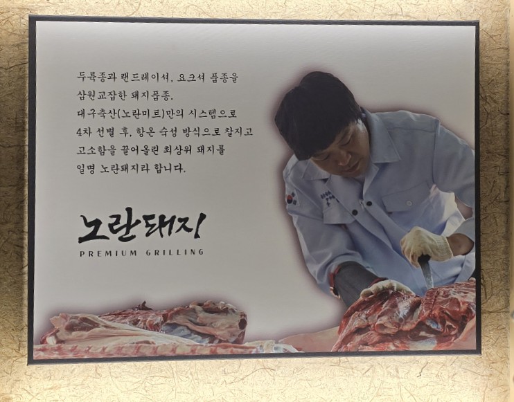 삼원축산 이미지