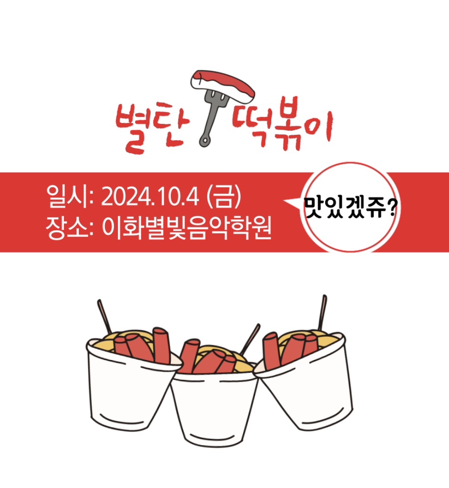 이화별빛음악학원 이미지
