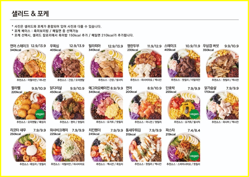 샐러바웃 이미지