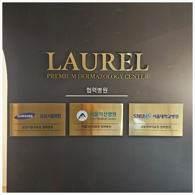 우아한피부과의원 이미지