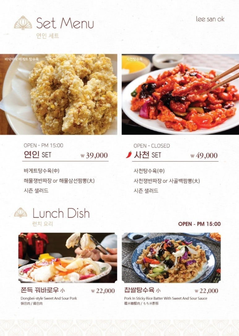 리산옥 이미지