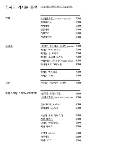 카페다래 이미지