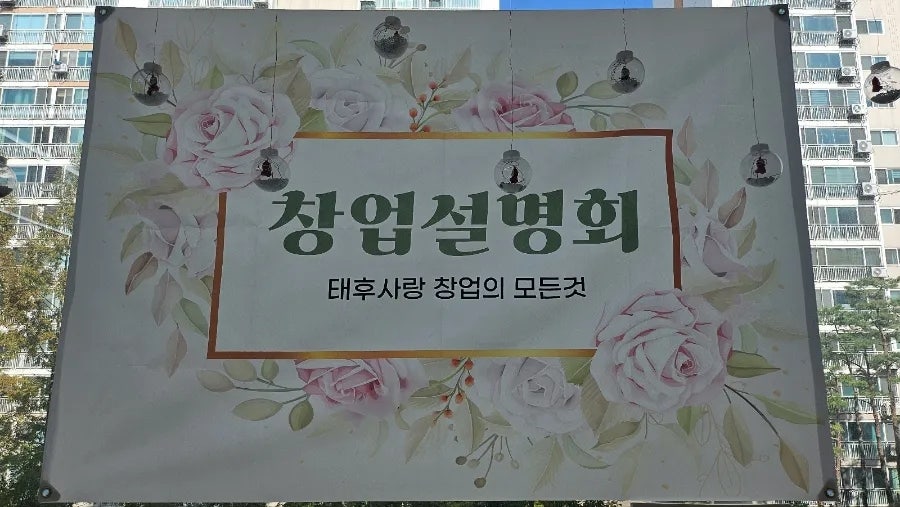 태후사랑 이미지