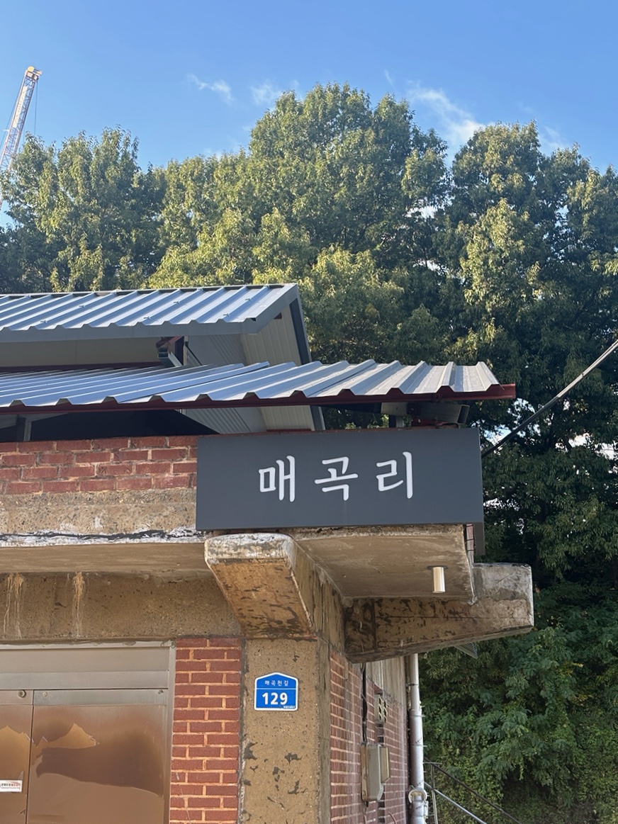 매곡리커피 이미지