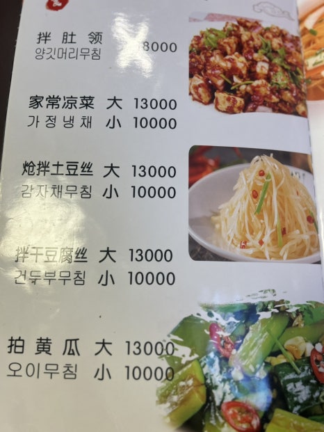 상품양다리&양꼬치 이미지