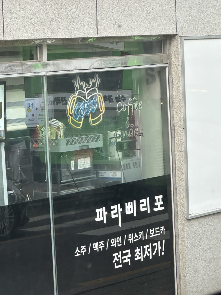 파라삐리포 이미지