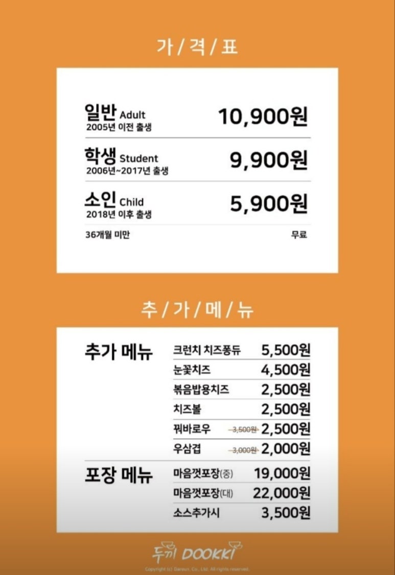 두끼광주 이미지