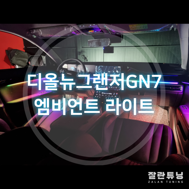 잘란튜닝 이미지