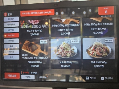 왕탄완벌구이 이미지