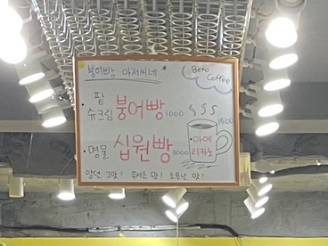 붕어빵아저씨네 이미지
