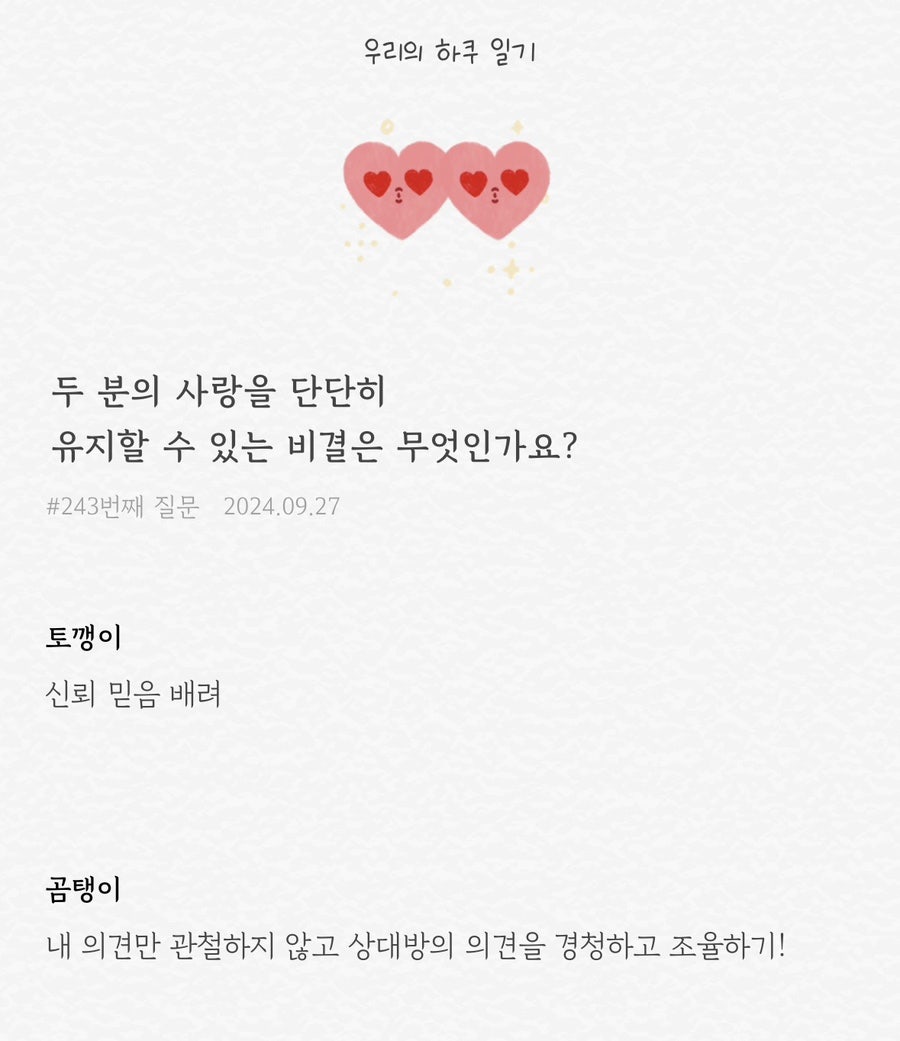 썸원 이미지