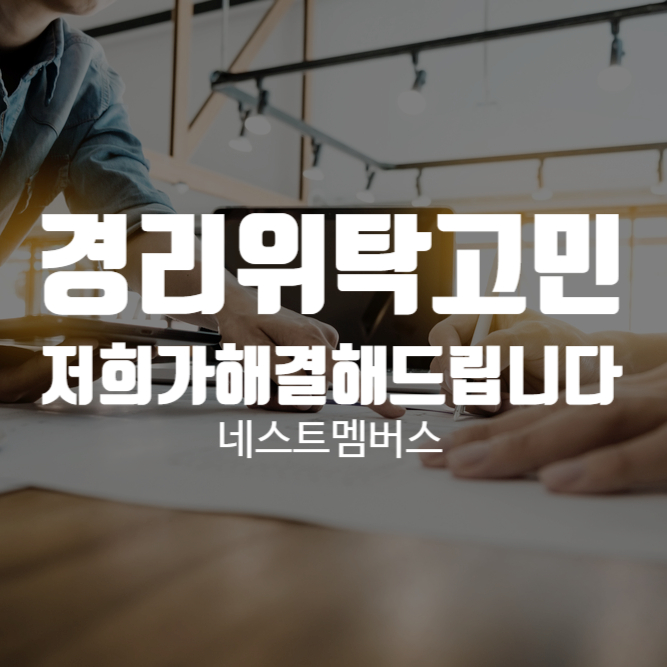 네스트멤버스 이미지