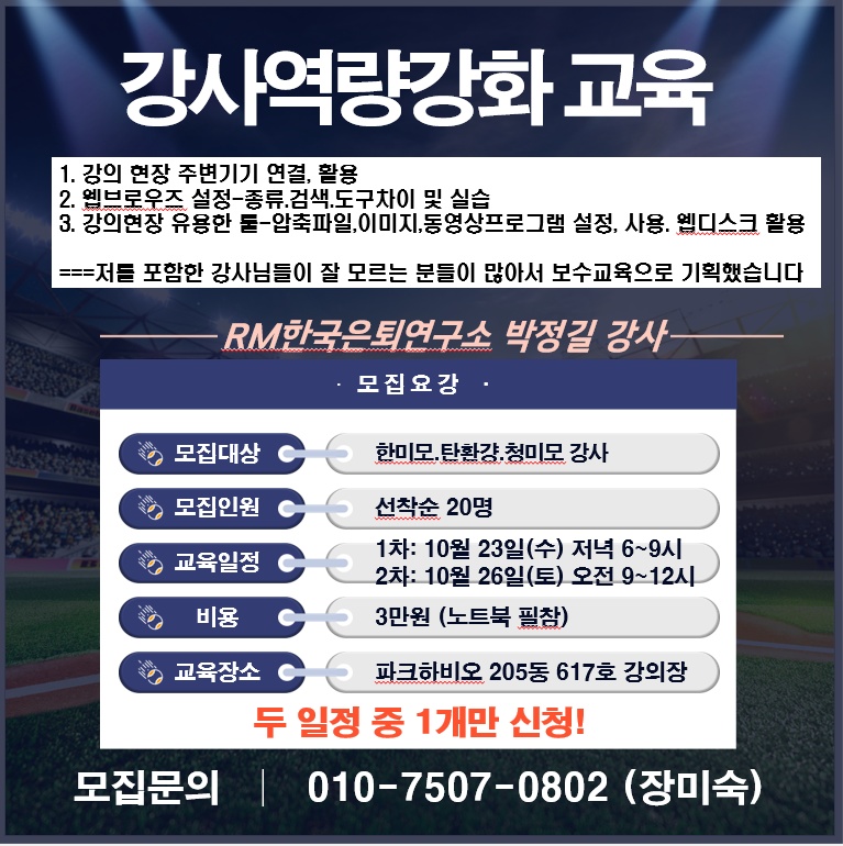50플러스미래설계사회적협동조합 이미지