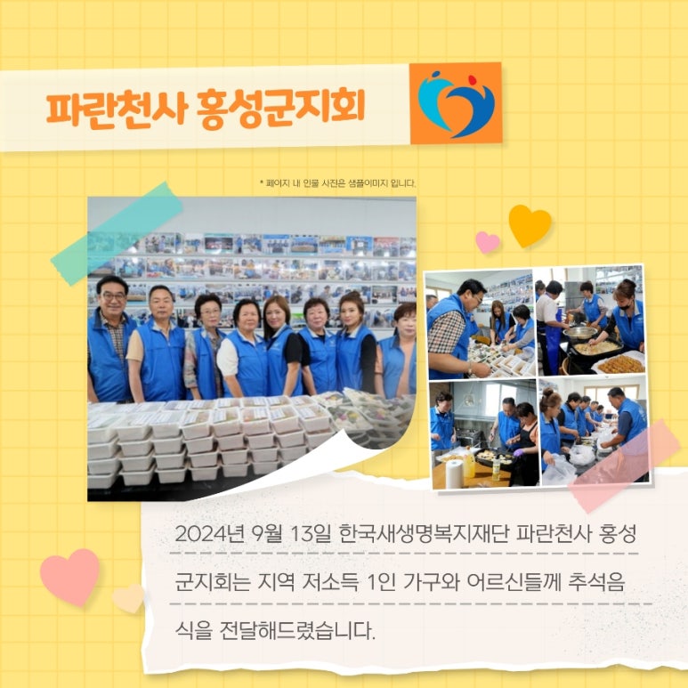 나눔과봉사 이미지