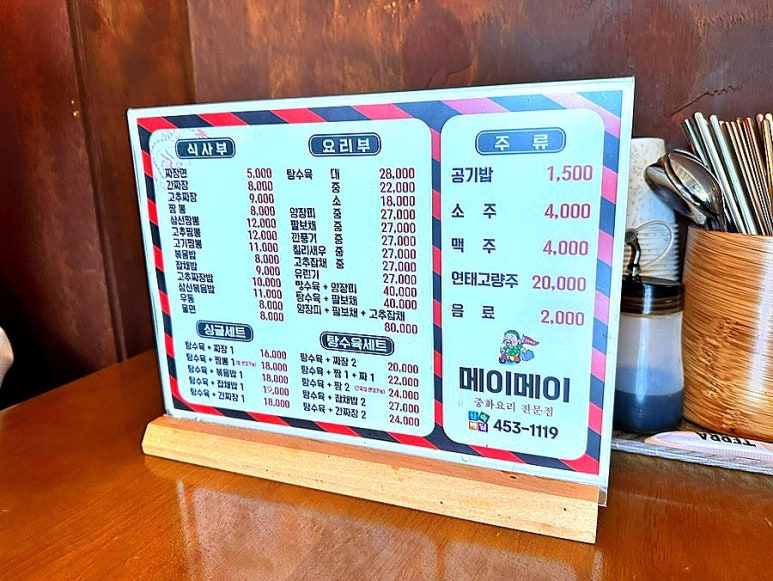 동네짬뽕 이미지