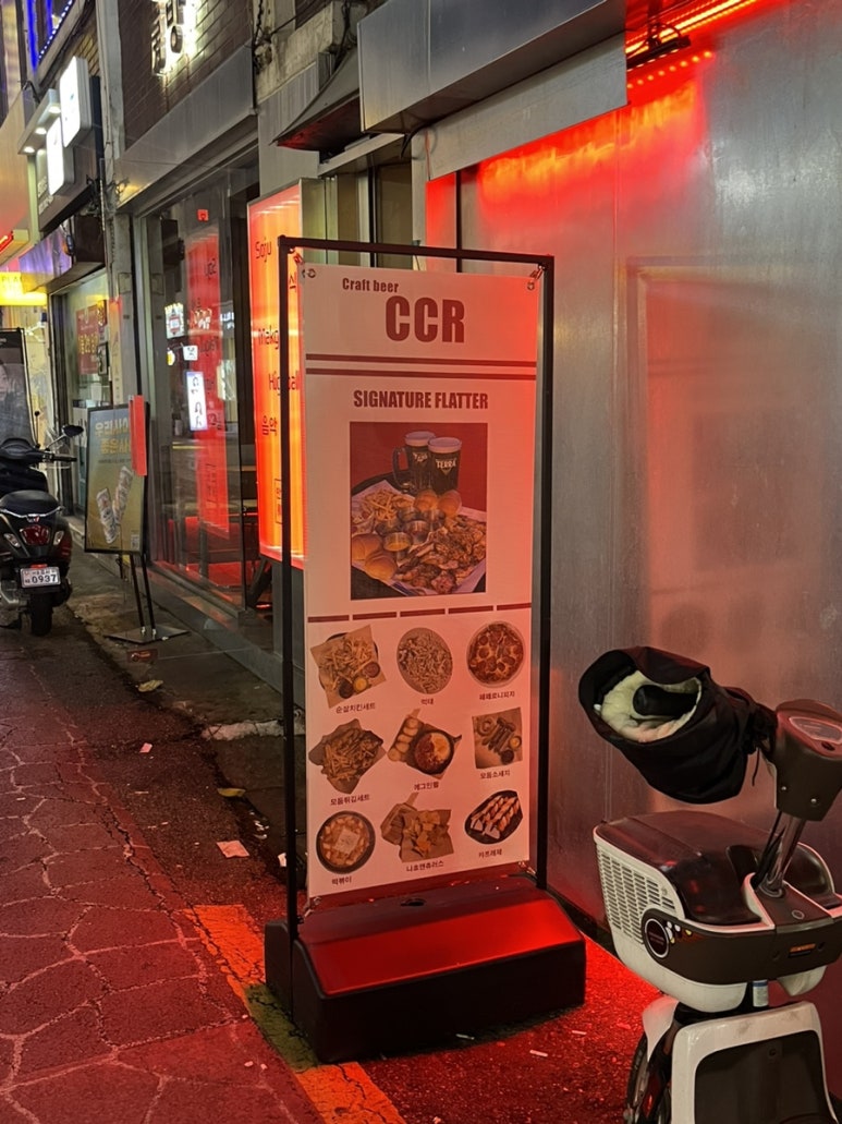 씨씨알 수제맥주 이미지