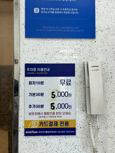 미애네포차 이미지