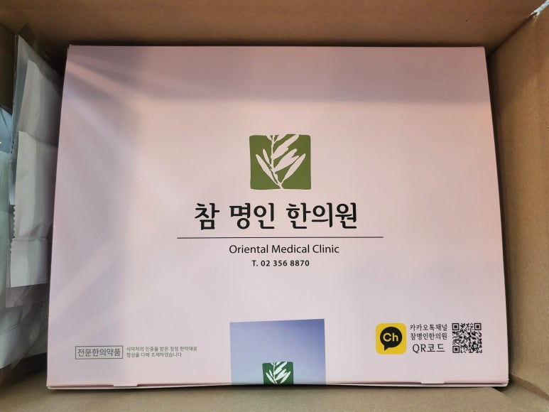 명인한의원 이미지