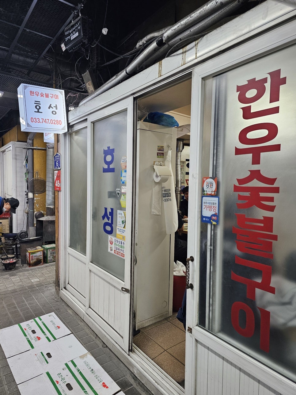 호성2호 이미지