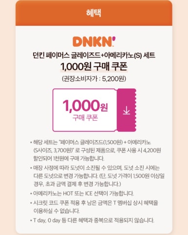 던킨공항철도홍대역사점 이미지