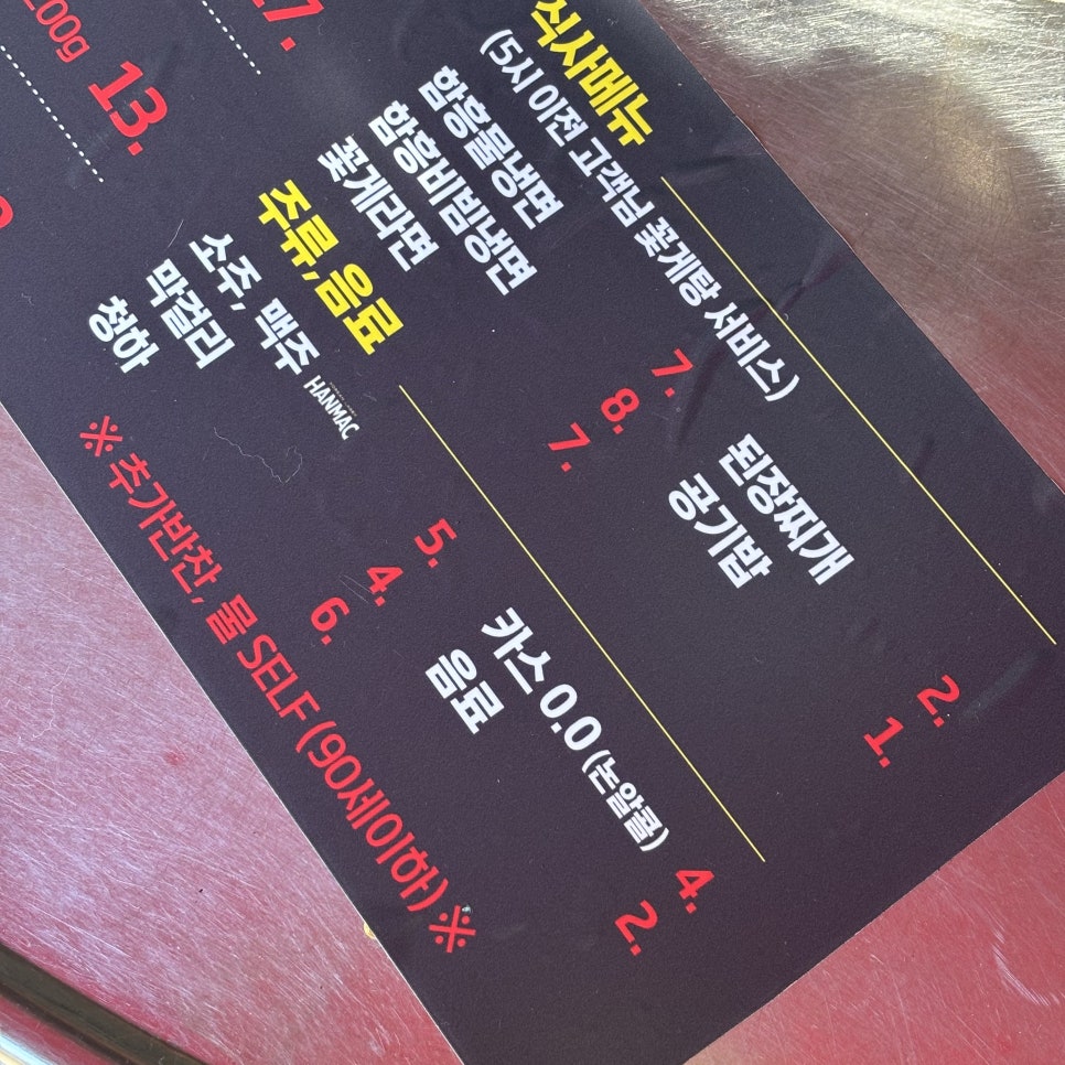 점2숯불뒷고기 이미지