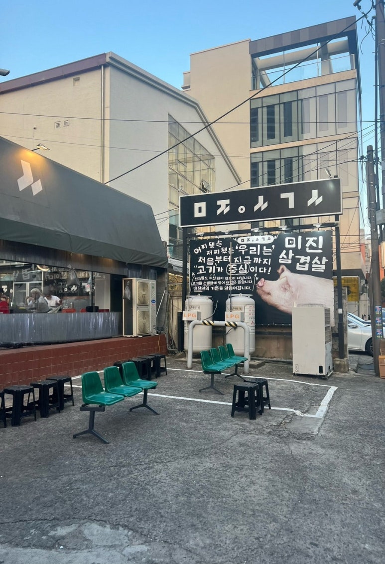 삼겹살구워서 이미지