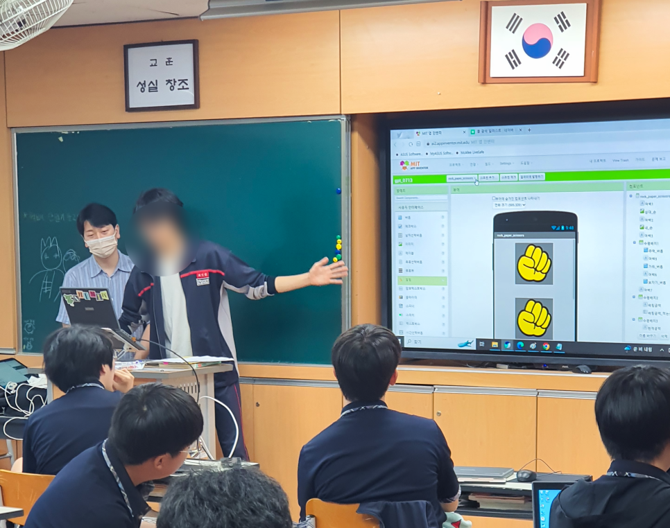 부산정보고등학교 · 특성화고 캡스톤 동아리 · 앱인벤터 · 앱 제작