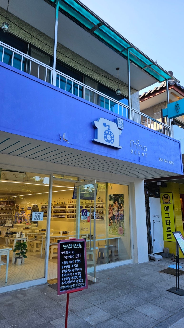 향수공방모노센트 이미지
