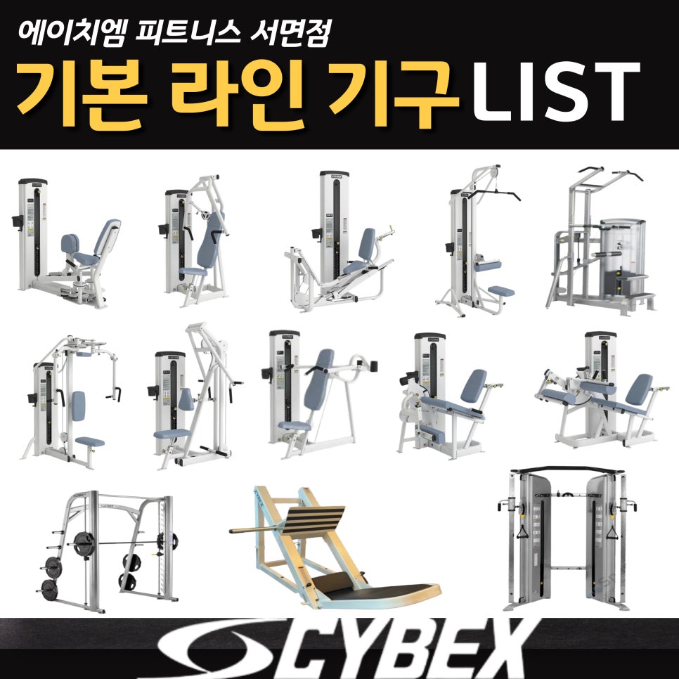 에이치엠휘트니스 이미지