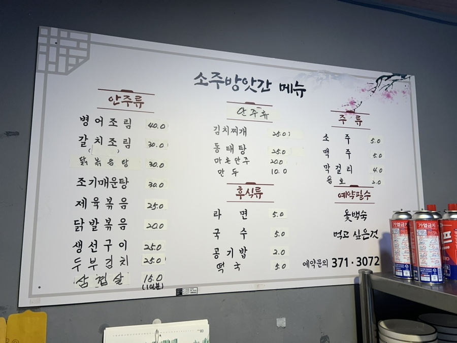 소주방앗간 이미지