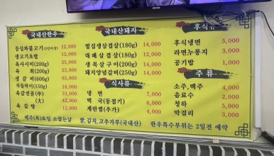 일신갈비 이미지
