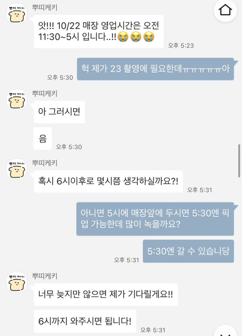 뿌띠케키 이미지