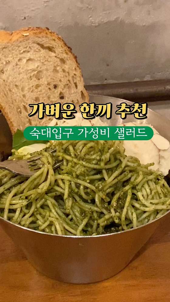 몬스터샐러드 이미지