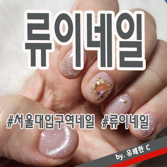 류이네일 이미지
