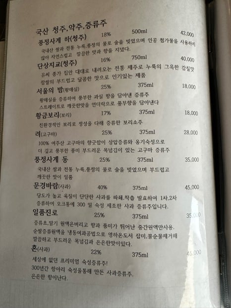 히게쯔라 이미지