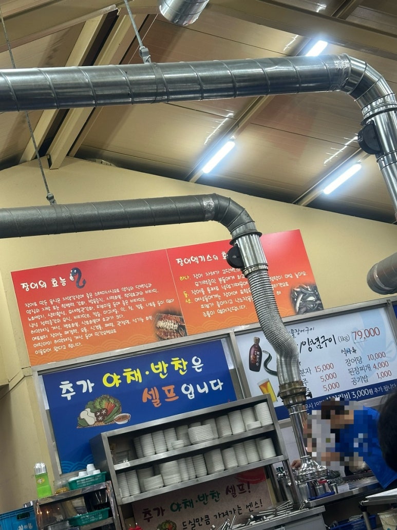 평화숯불민물장어구이 이미지