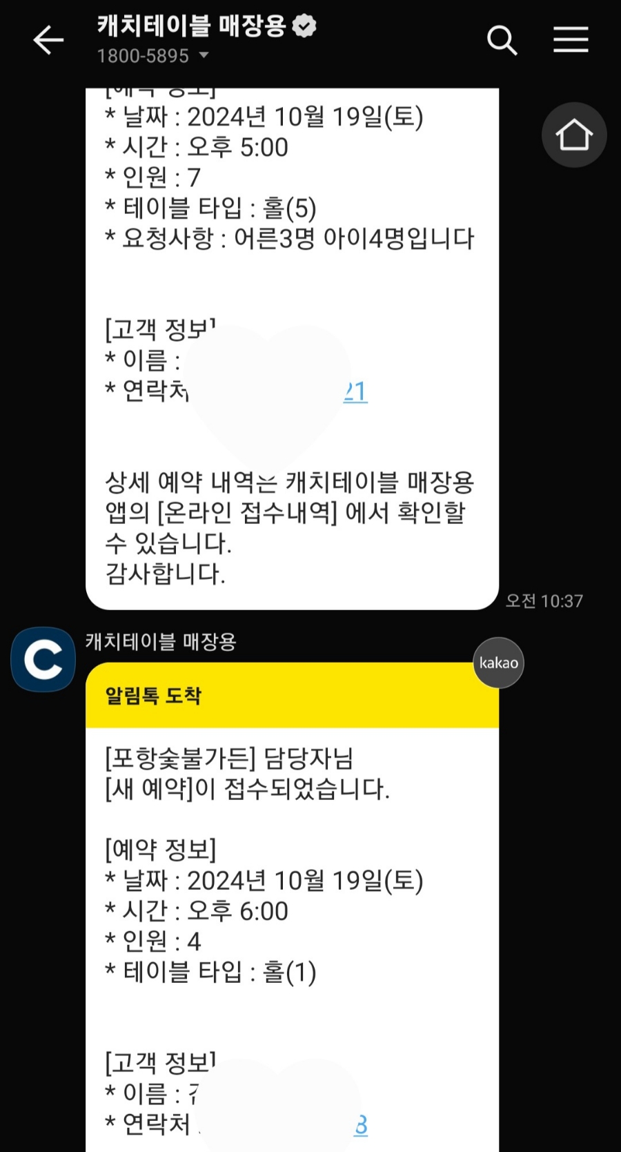 테이블가든 이미지