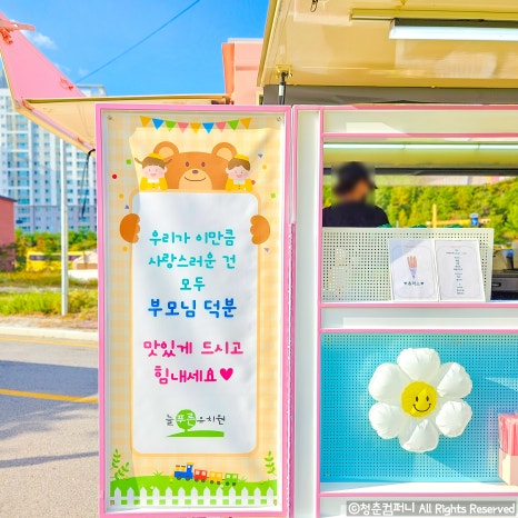 늘푸른유치원 이미지