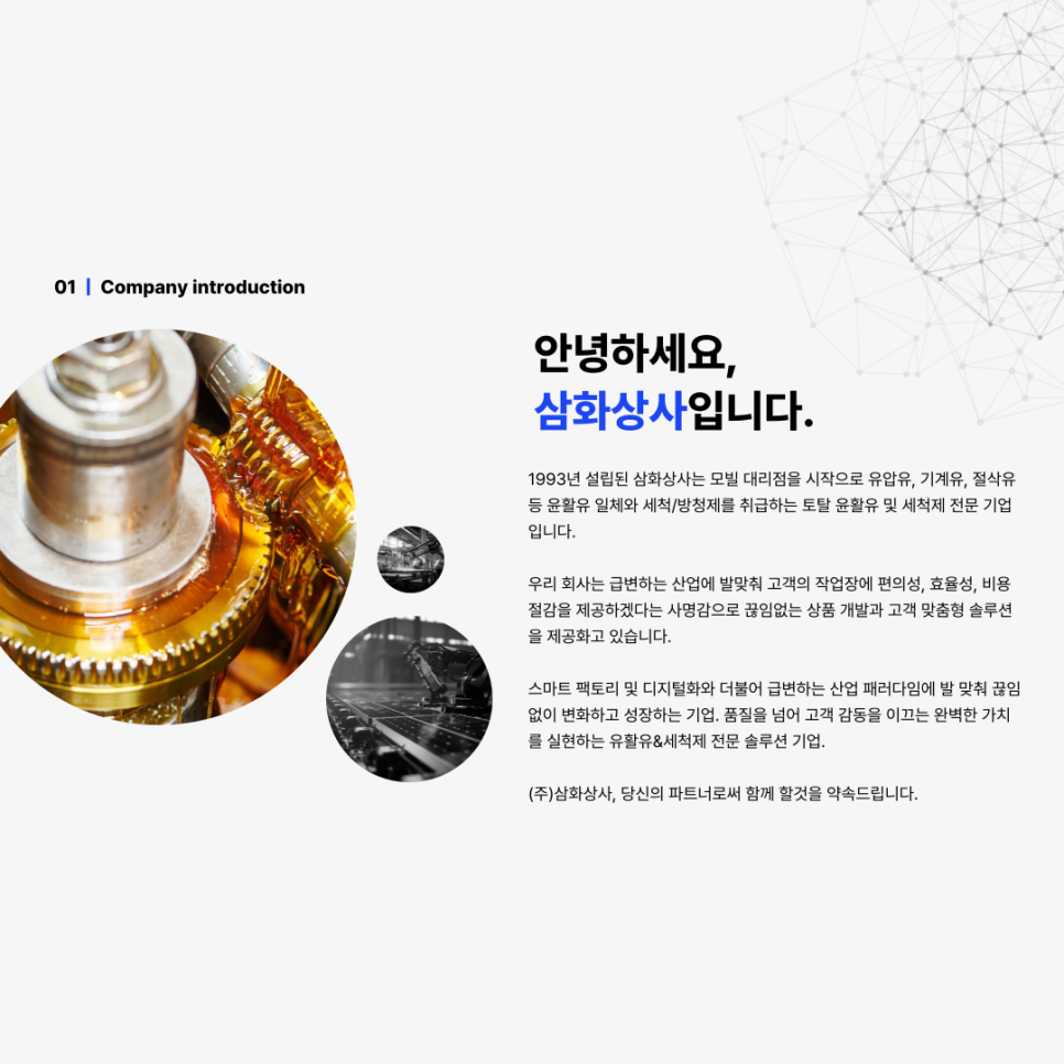 삼화상사 이미지