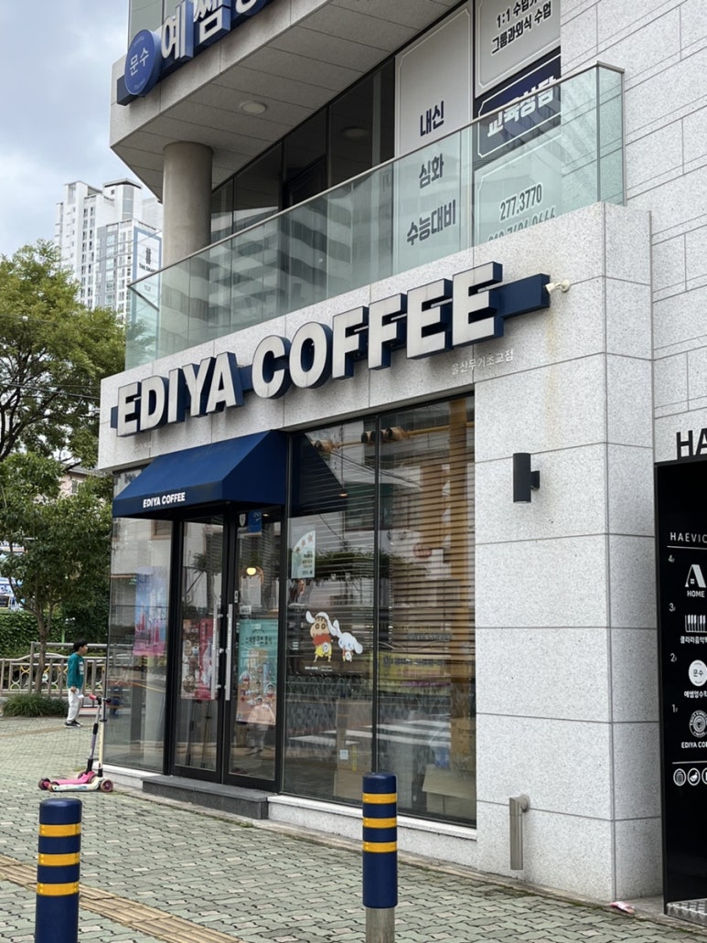 이디야커피 울산무거초교점 이미지