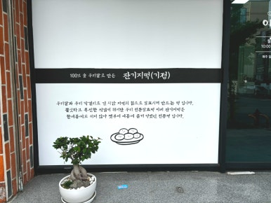 이레떡집 이미지