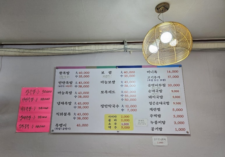 별빛족발 이미지