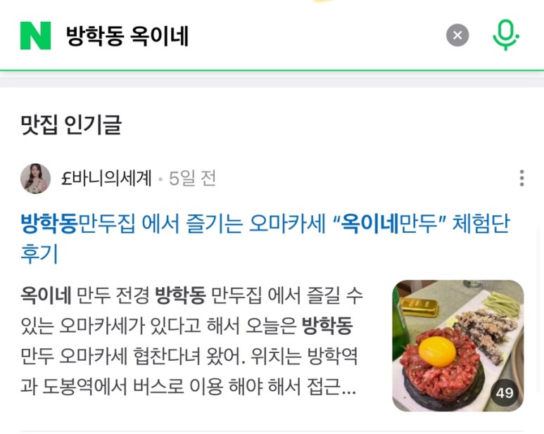옥이네만두 이미지